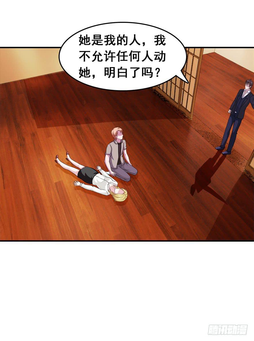 《危情新娘》第二十七回 第17页