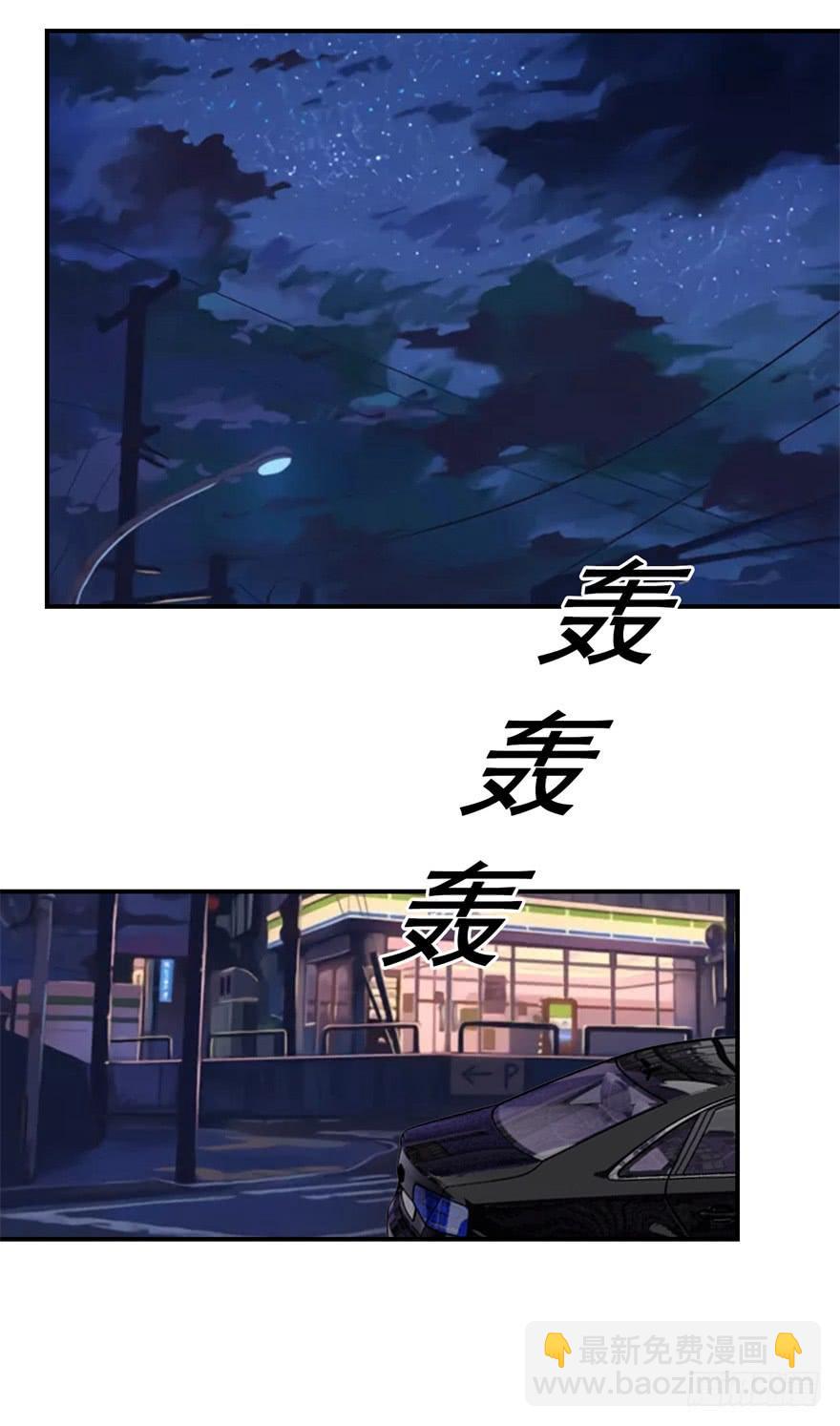 《危情新娘》第二十七回 第18页