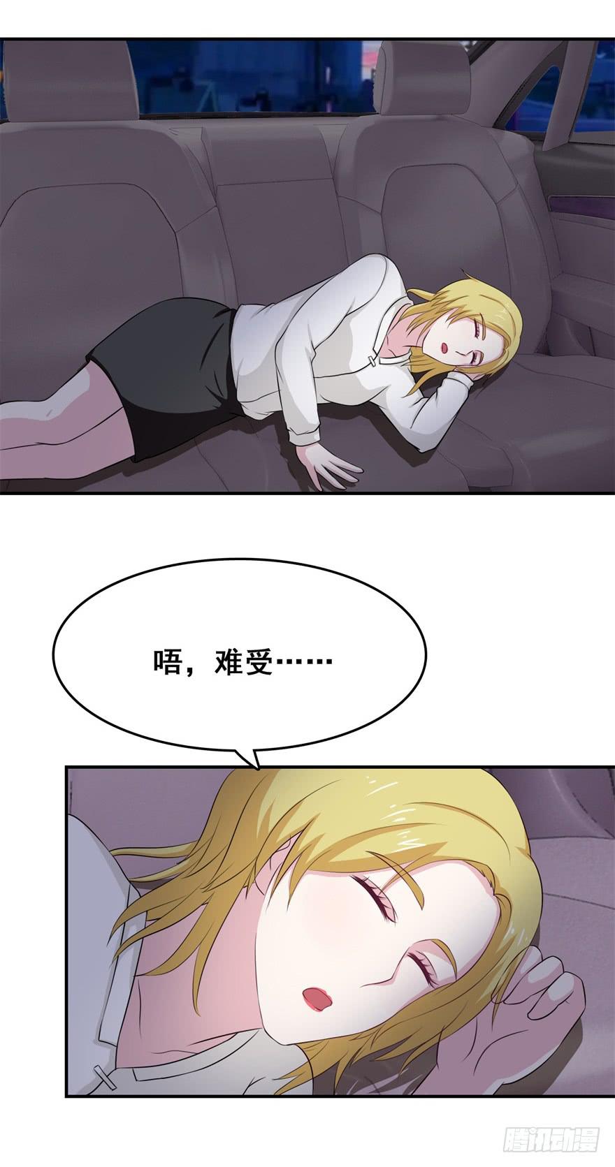 《危情新娘》第二十七回 第19页