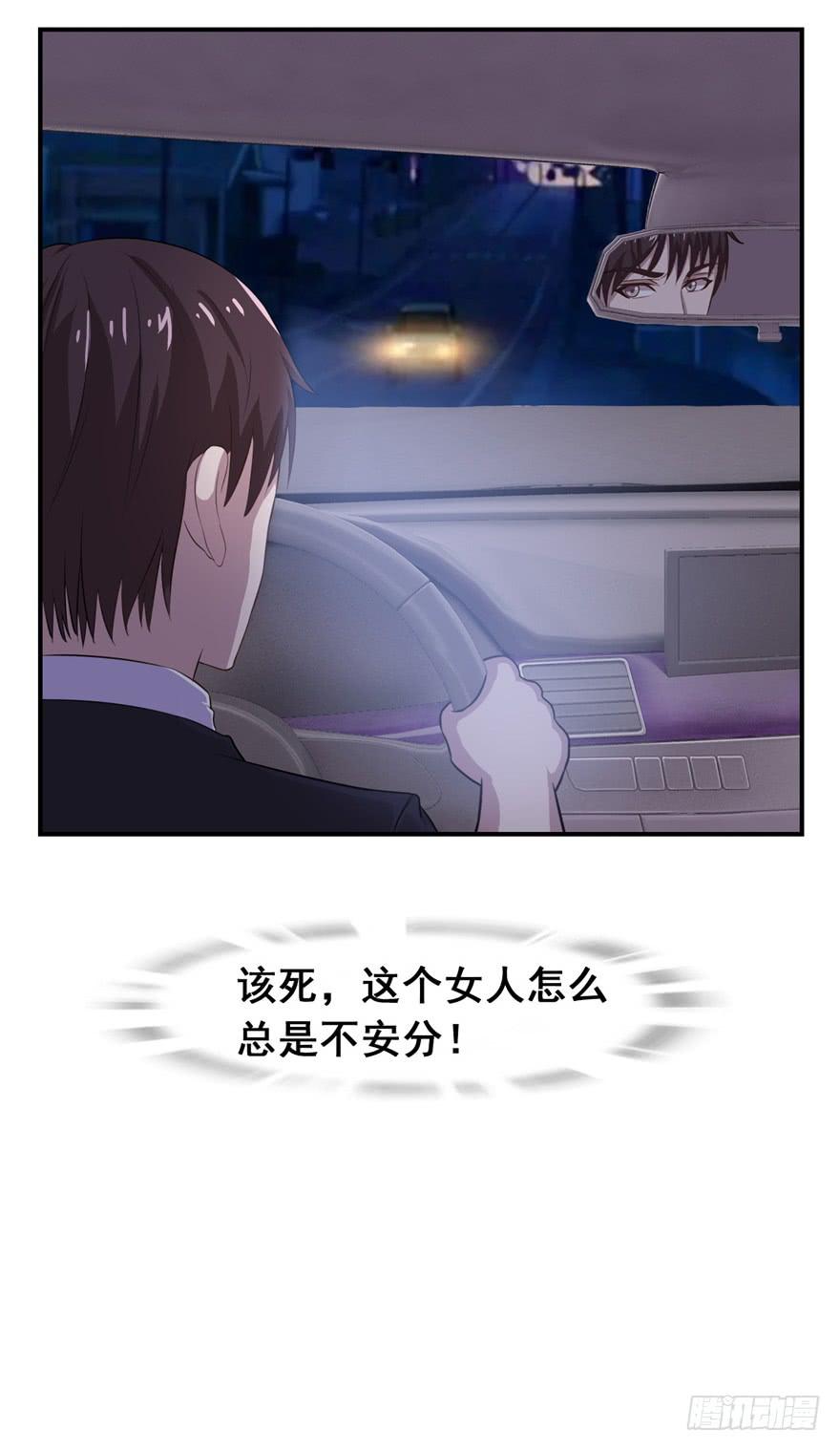 《危情新娘》第二十七回 第20页