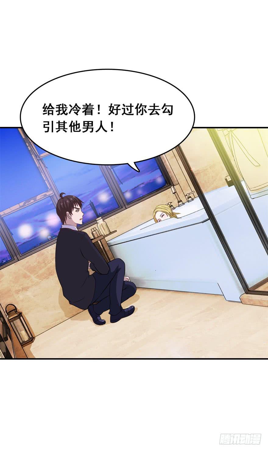 《危情新娘》第二十七回 第24页
