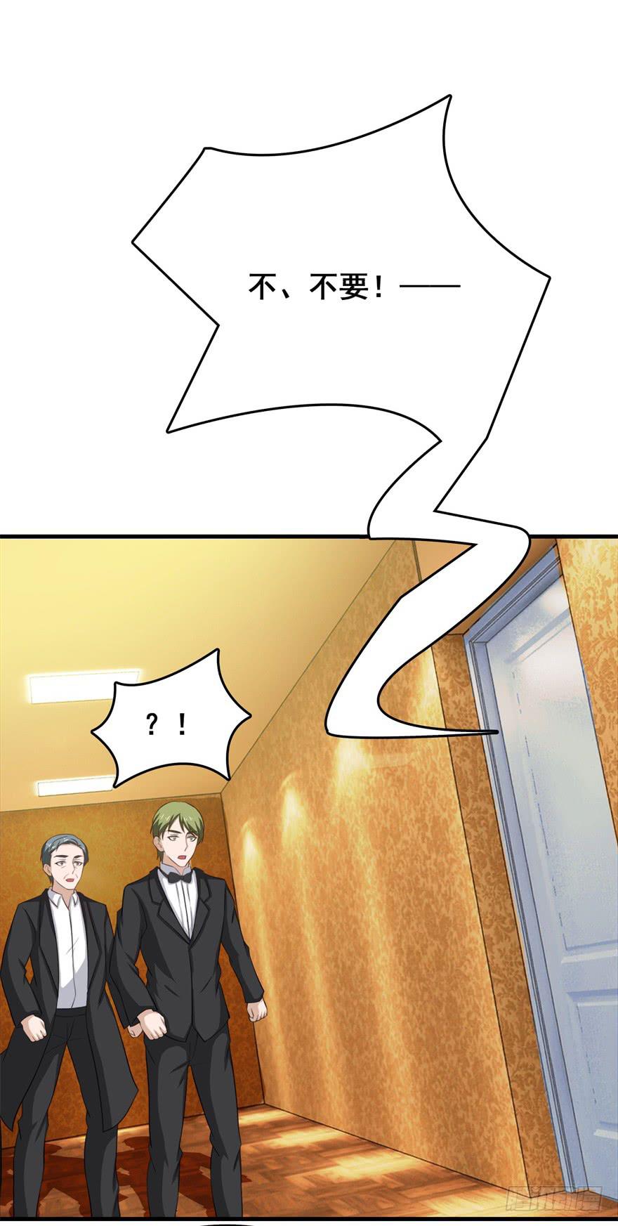 《危情新娘》第二十七回 第29页