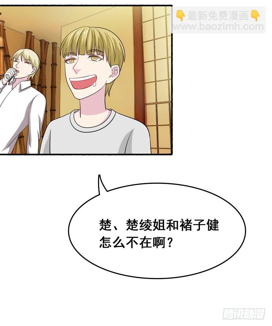 《危情新娘》第二十七回 第2页
