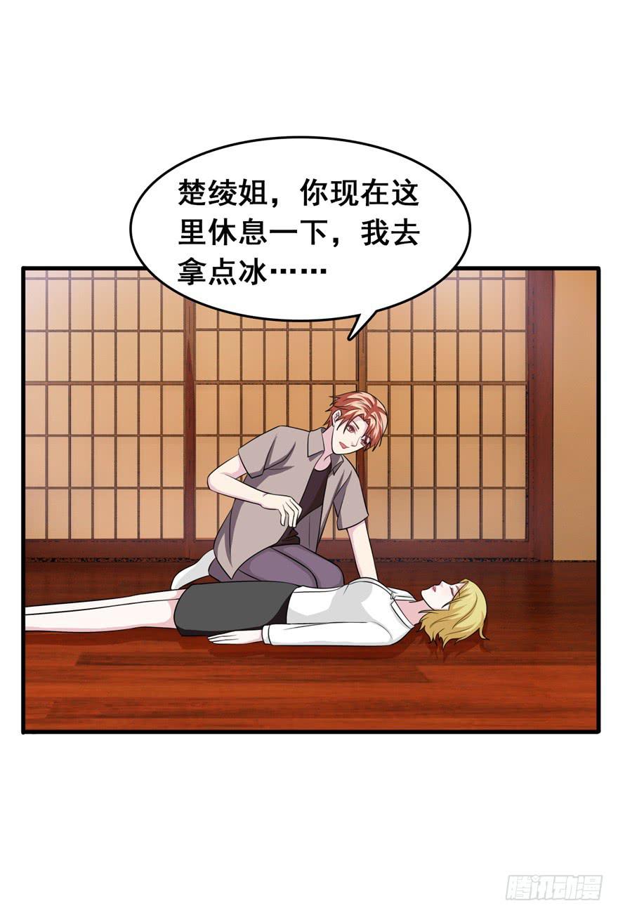 《危情新娘》第二十七回 第5页