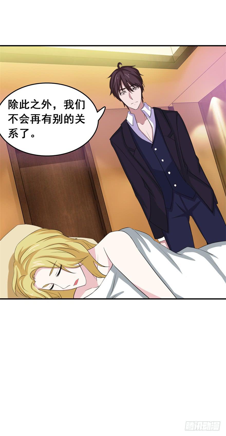 《危情新娘》第二十四回 第12页