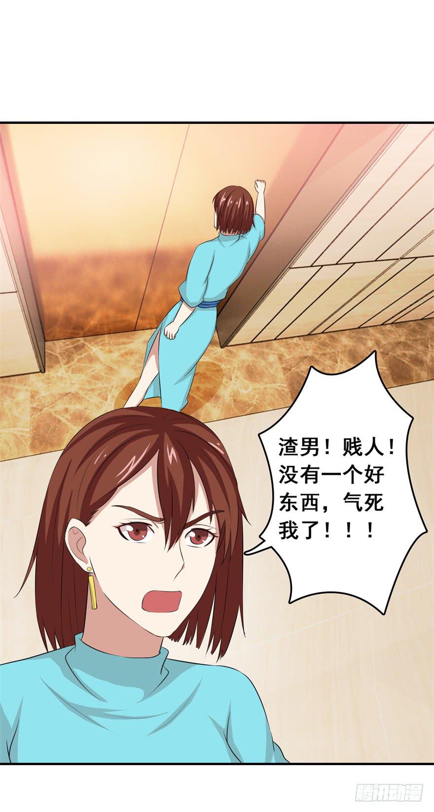 《危情新娘》第二十四回 第17页