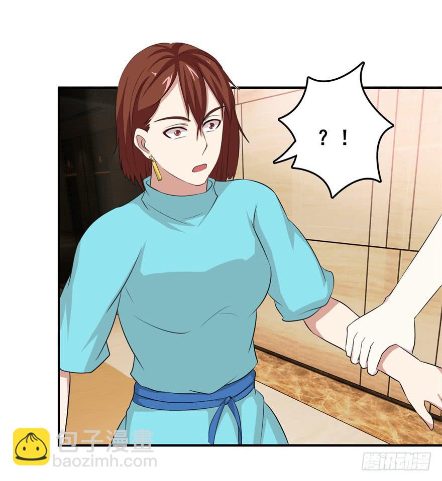 《危情新娘》第二十四回 第18页