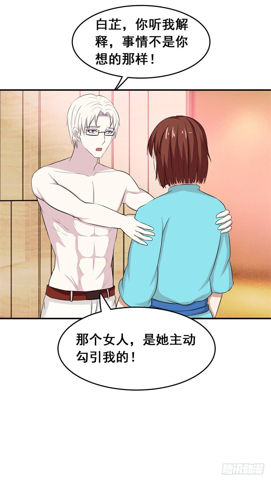 《危情新娘》第二十四回 第22页