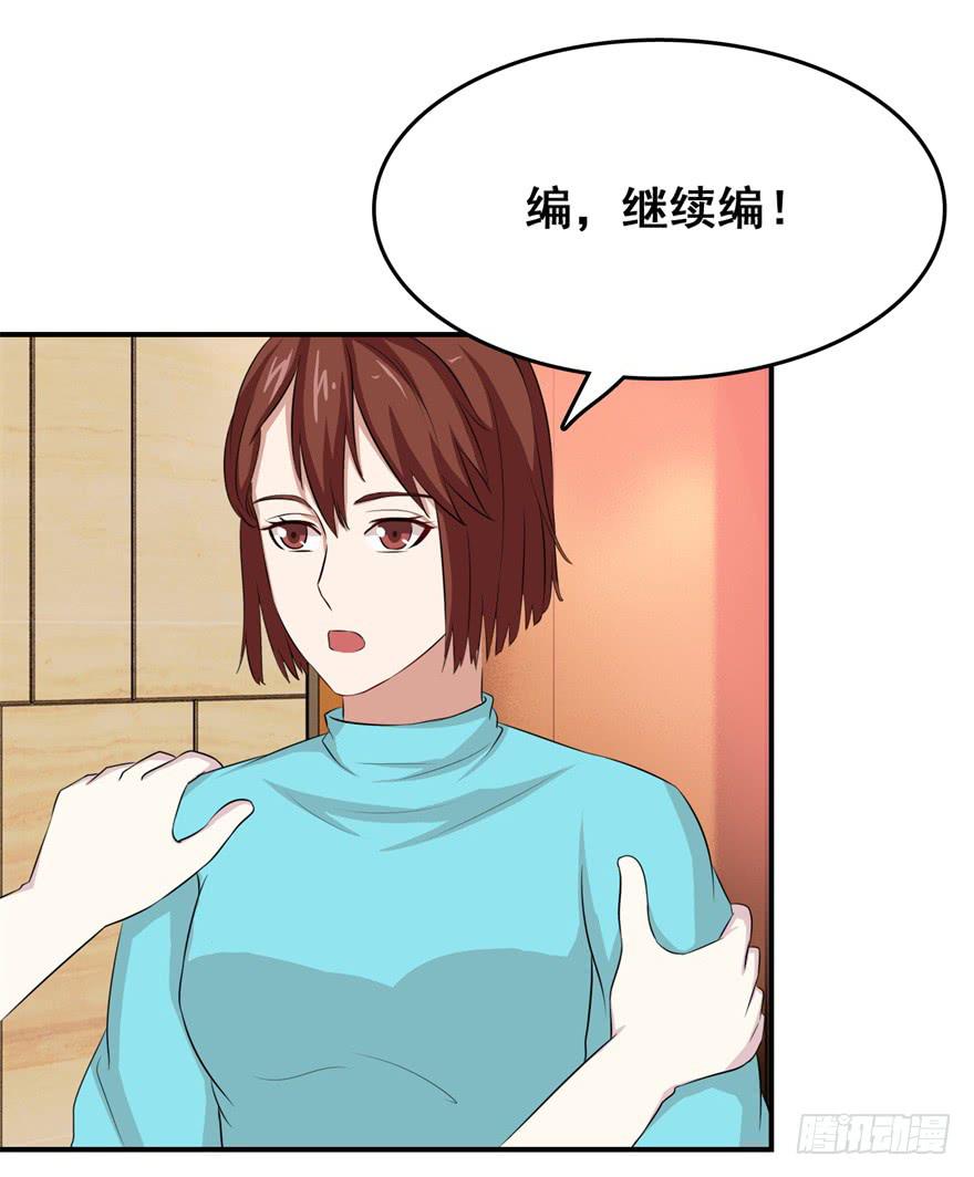 《危情新娘》第二十四回 第23页