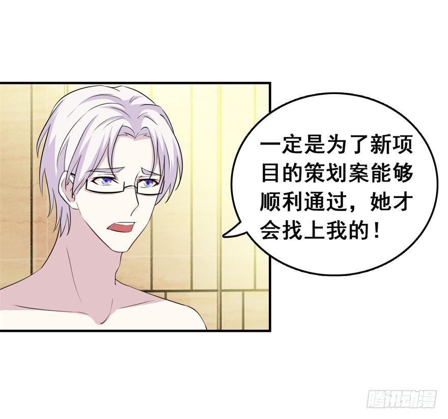 《危情新娘》第二十四回 第25页