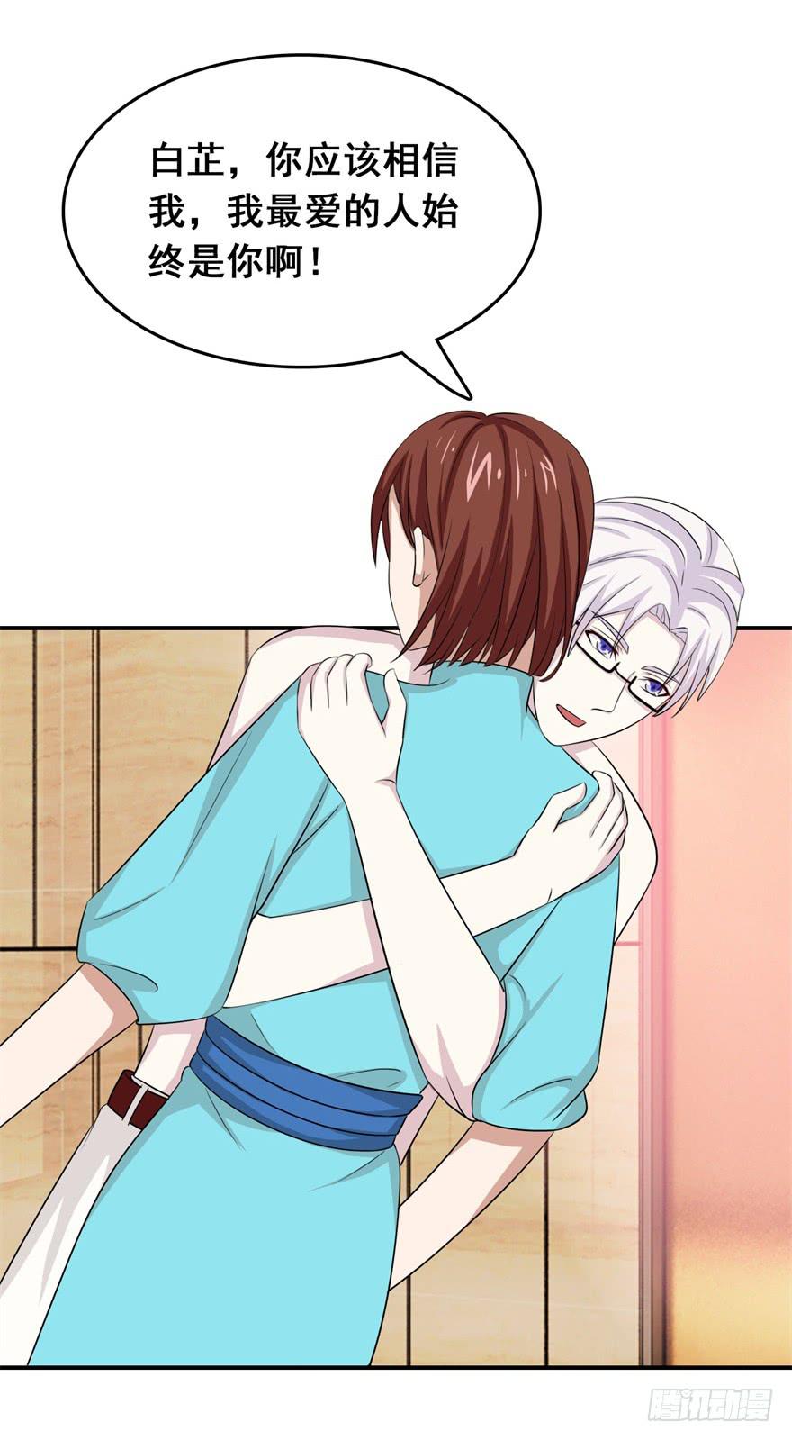 《危情新娘》第二十四回 第26页