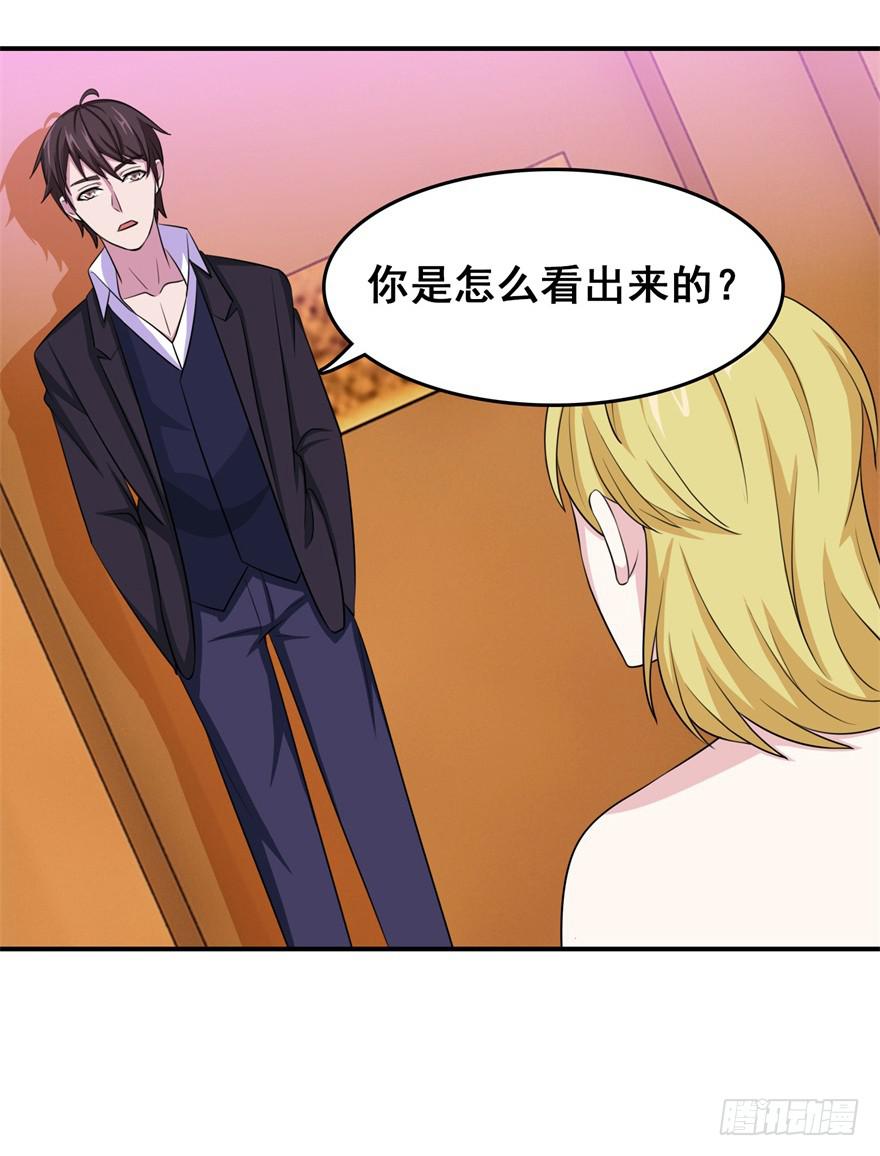 《危情新娘》第二十四回 第2页