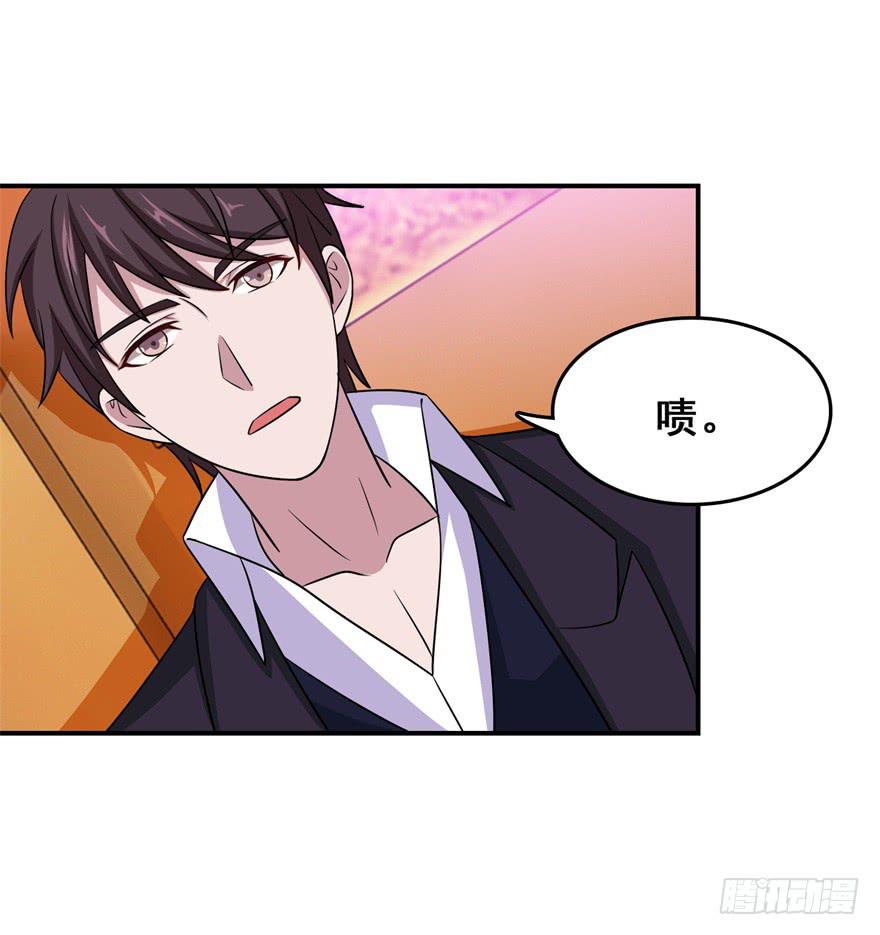 《危情新娘》第二十四回 第5页