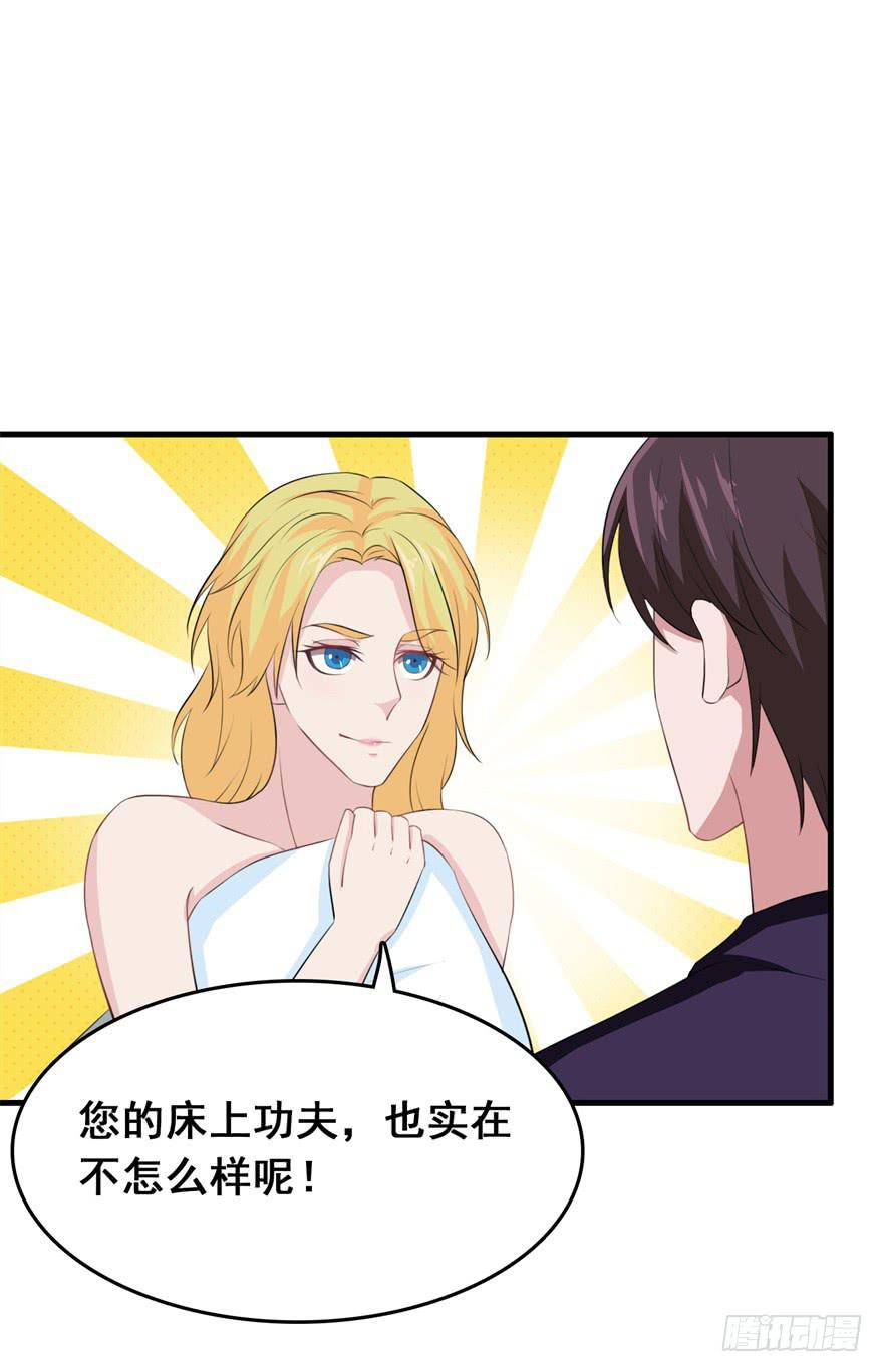 《危情新娘》第二十九回 第10页