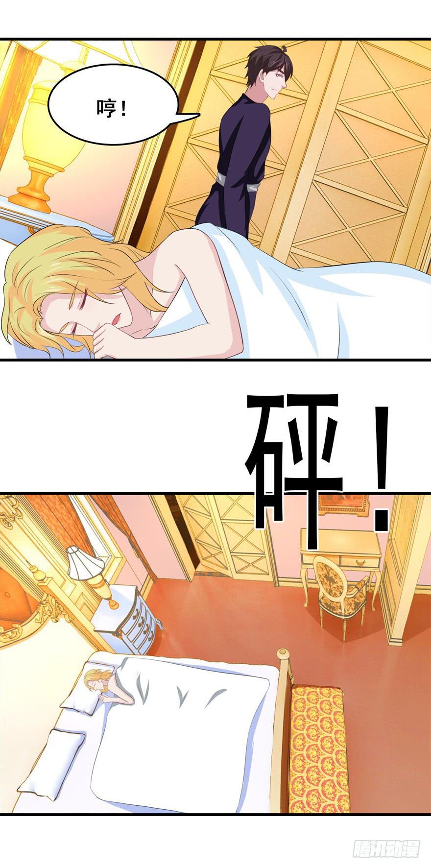 《危情新娘》第二十九回 第12页
