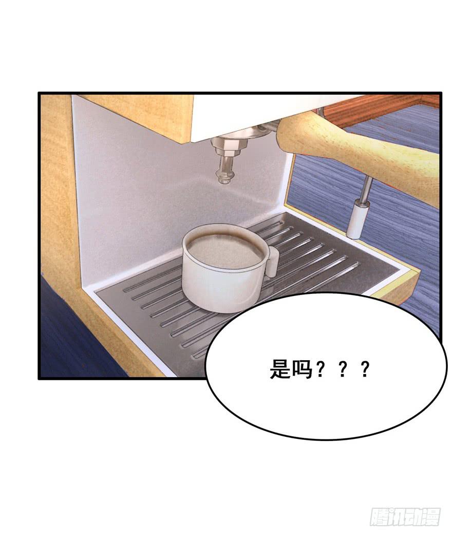《危情新娘》第二十九回 第16页