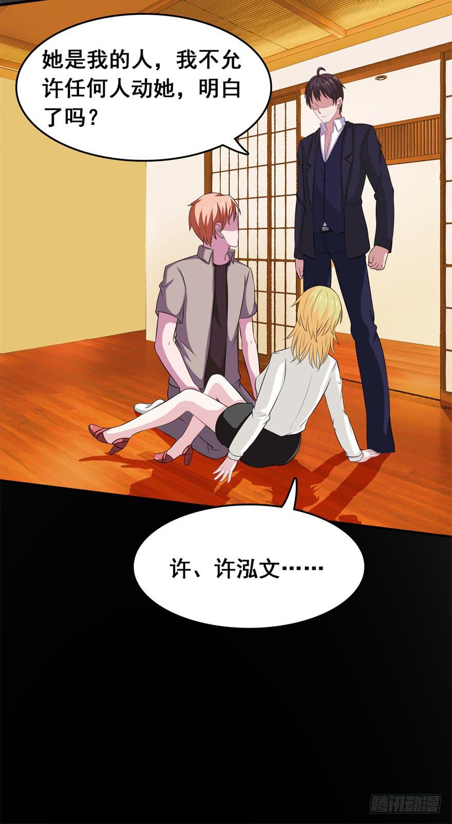 《危情新娘》第二十九回 第21页