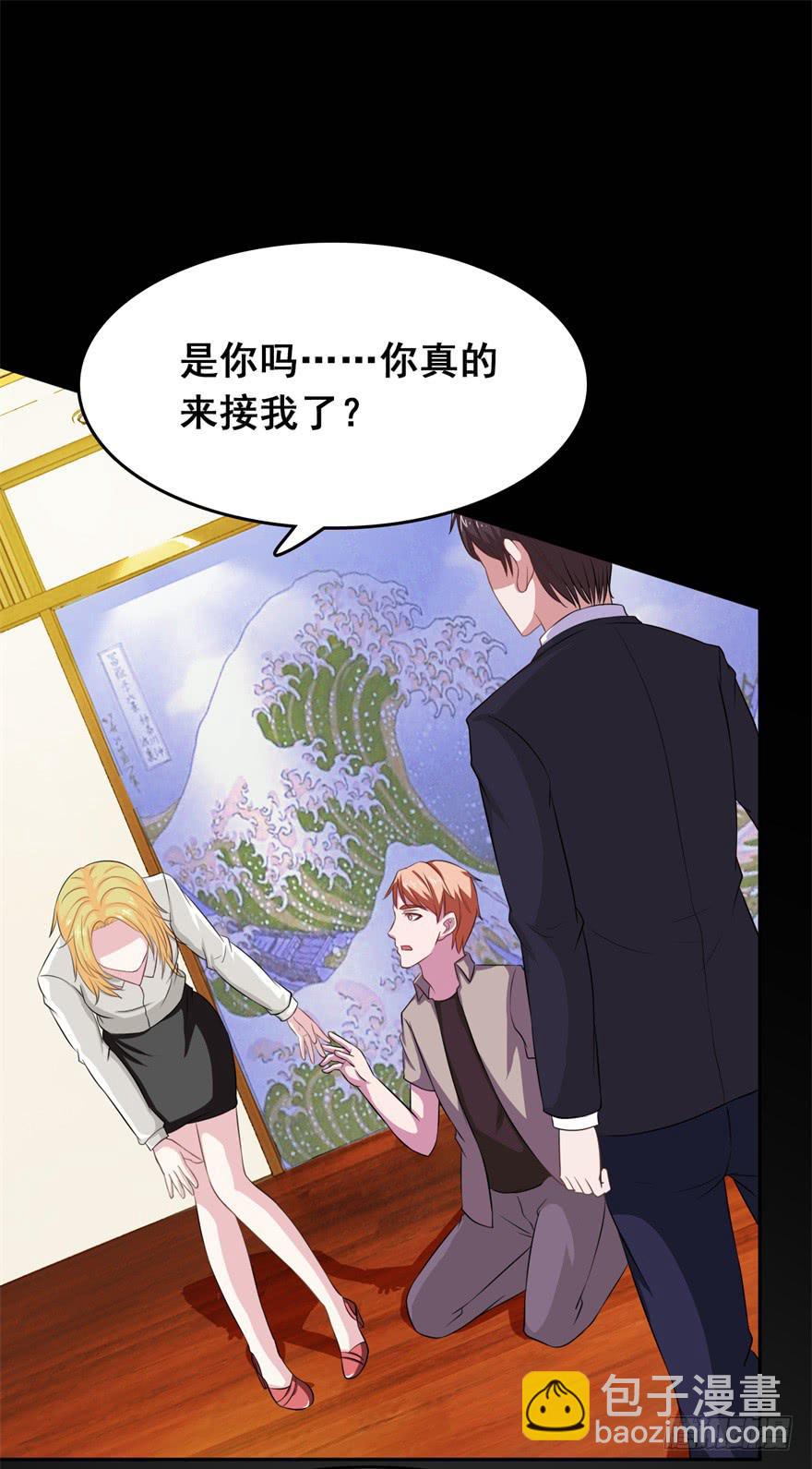 《危情新娘》第二十九回 第22页