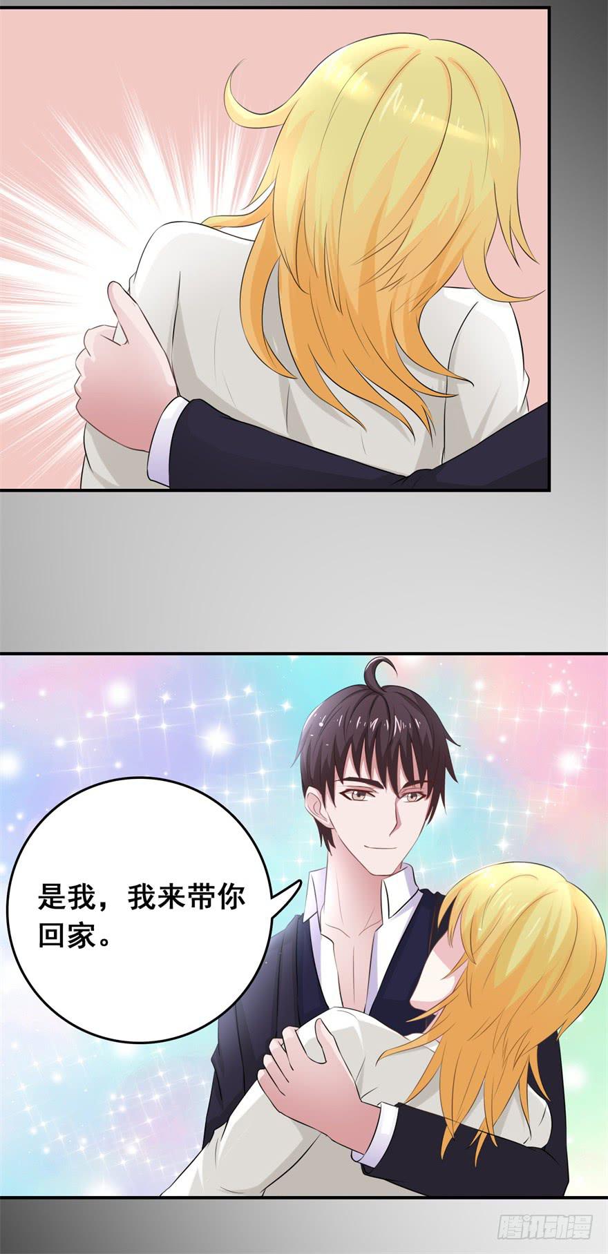 《危情新娘》第二十九回 第25页