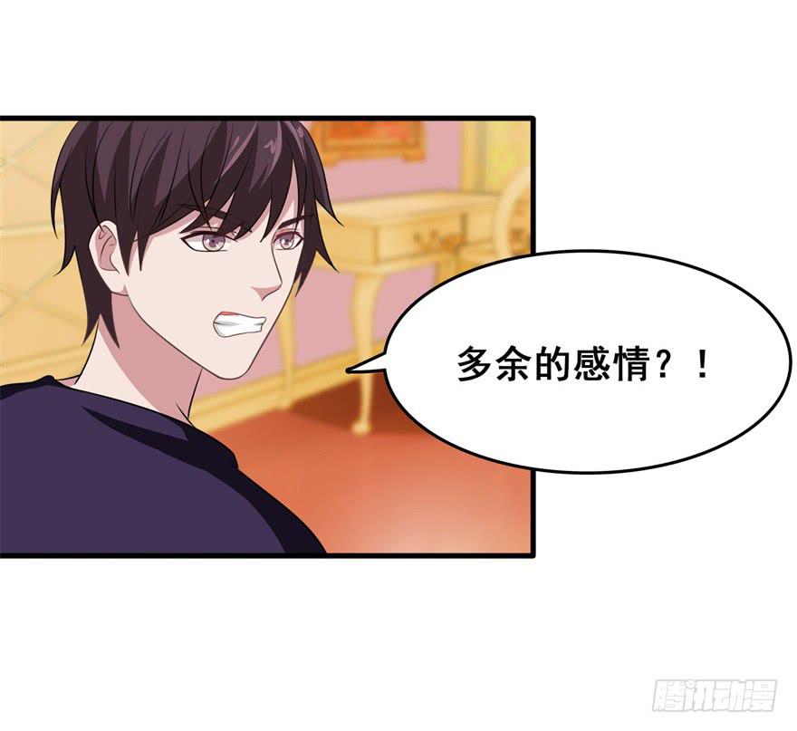 《危情新娘》第二十九回 第2页