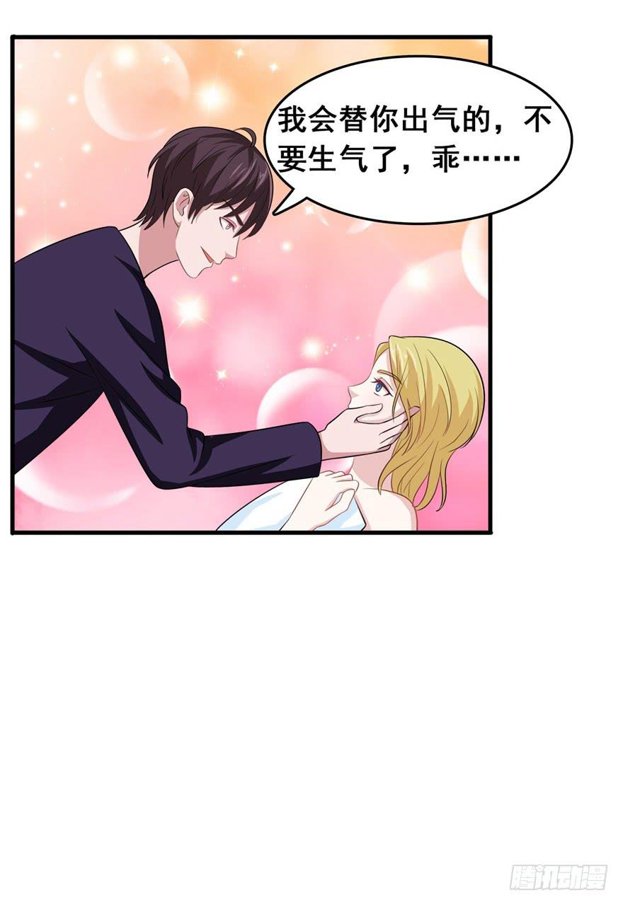 《危情新娘》第二十九回 第4页