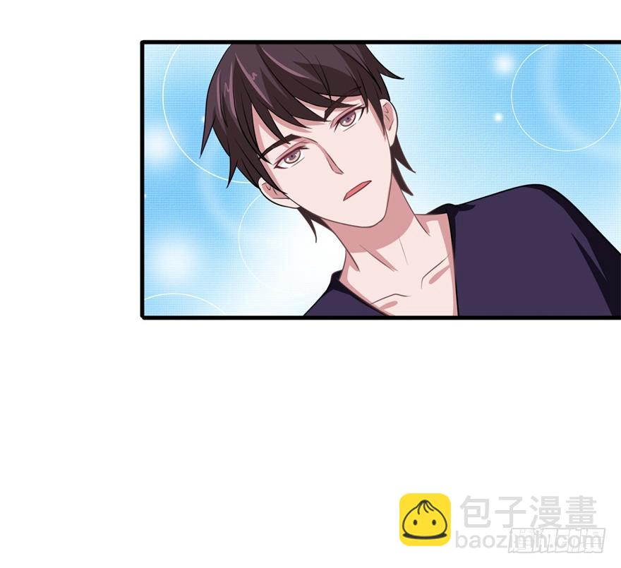《危情新娘》第二十九回 第9页