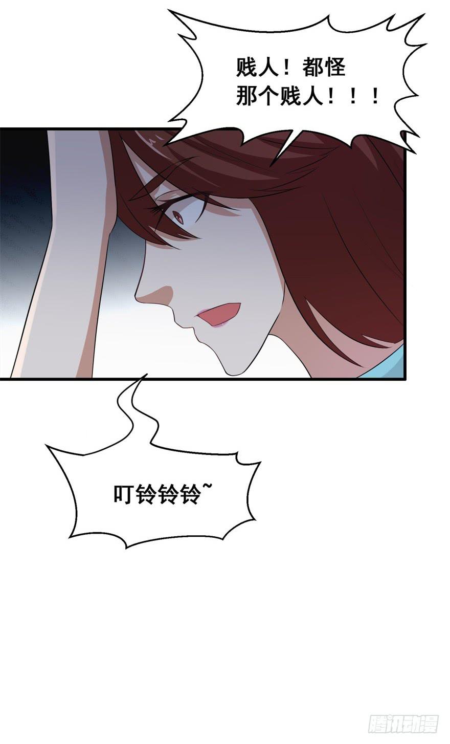 《危情新娘》第三十回 第11页