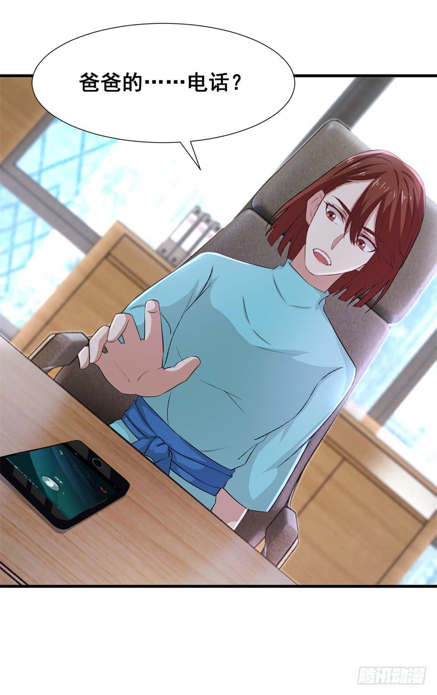 《危情新娘》第三十回 第12页