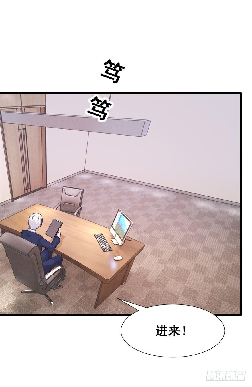 《危情新娘》第三十回 第14页