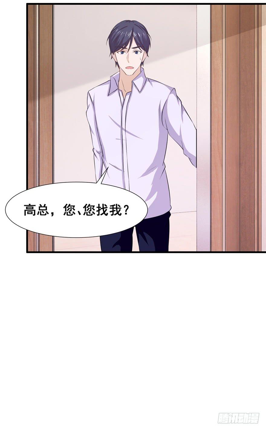 《危情新娘》第三十回 第15页
