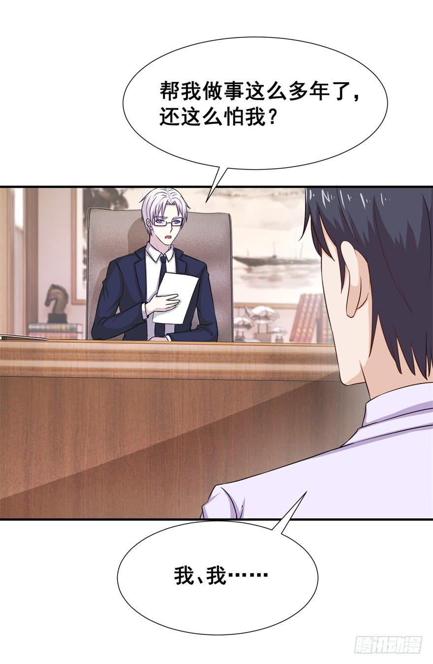 《危情新娘》第三十回 第16页