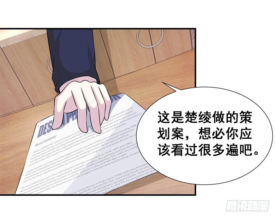 《危情新娘》第三十回 第17页
