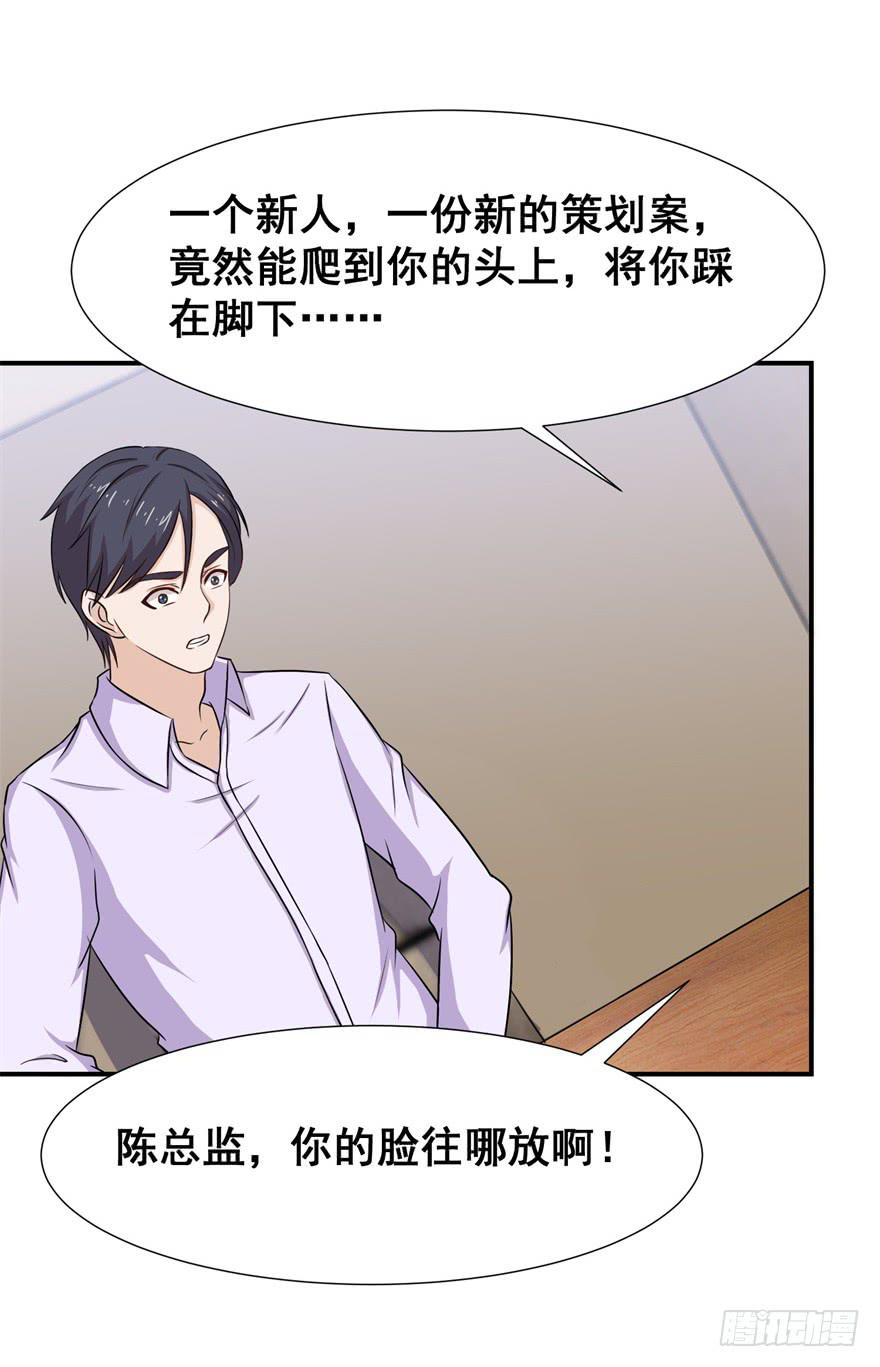 《危情新娘》第三十回 第18页