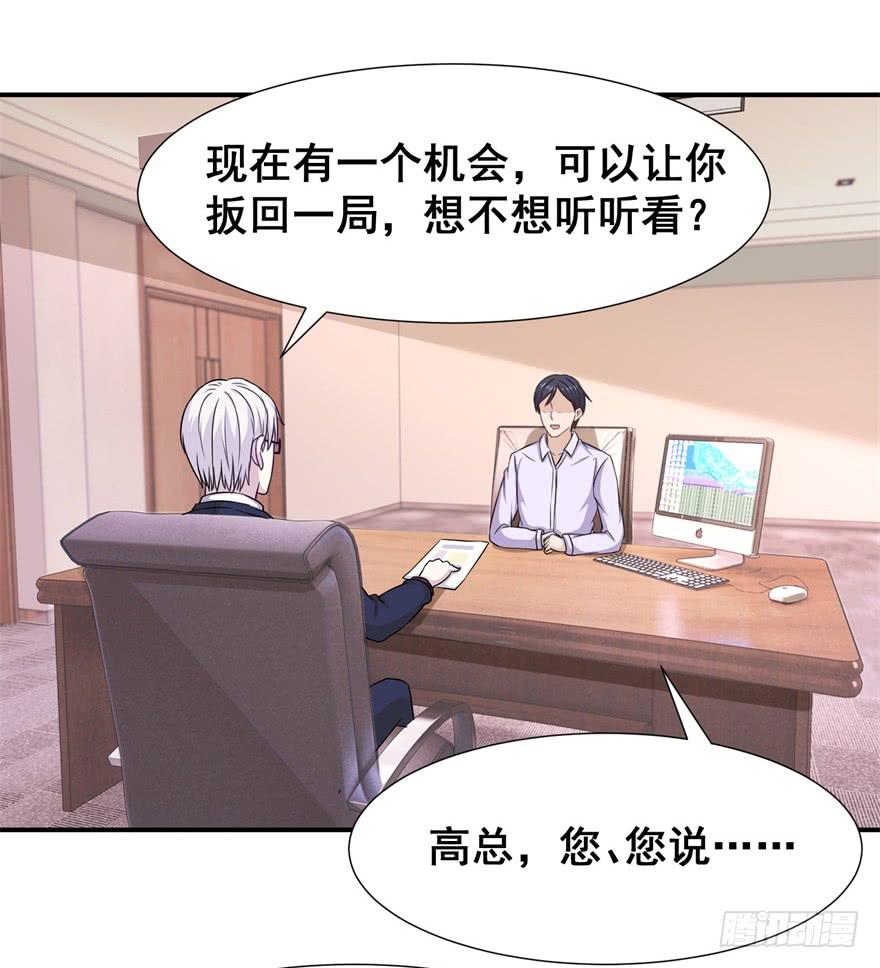 《危情新娘》第三十回 第19页
