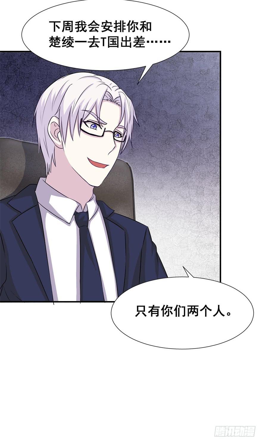 《危情新娘》第三十回 第20页
