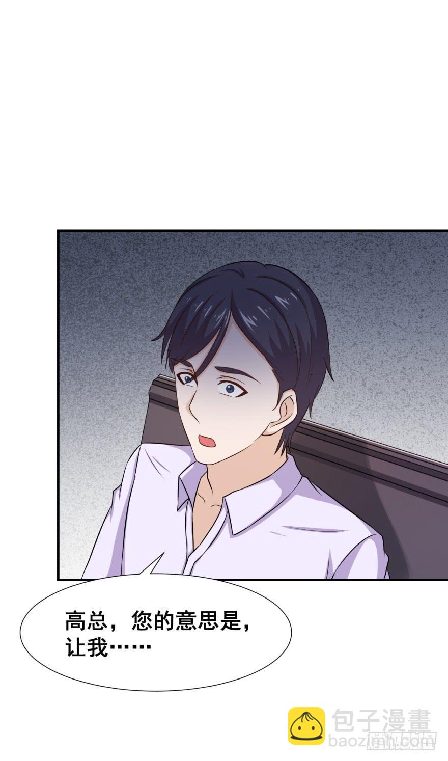 《危情新娘》第三十回 第21页