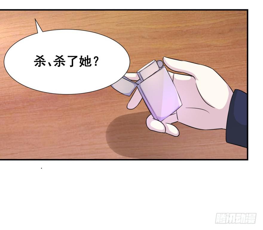 《危情新娘》第三十回 第22页