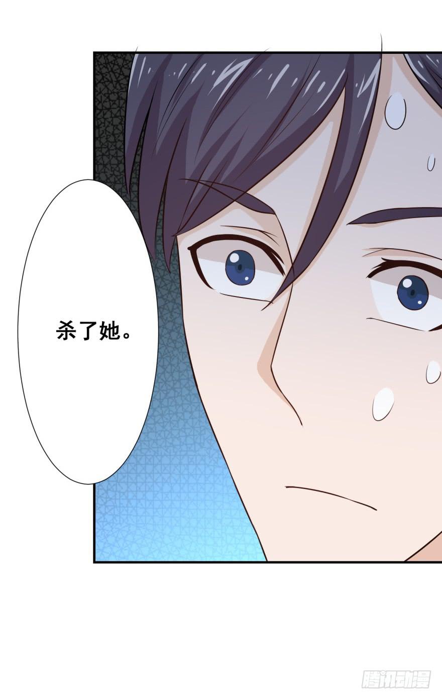 《危情新娘》第三十回 第24页