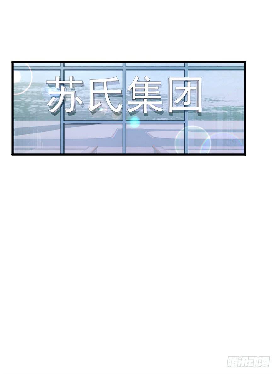 《危情新娘》第三十回 第4页