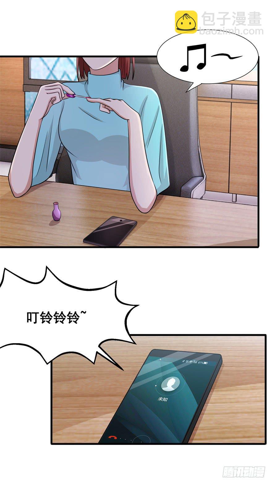 《危情新娘》第三十回 第5页