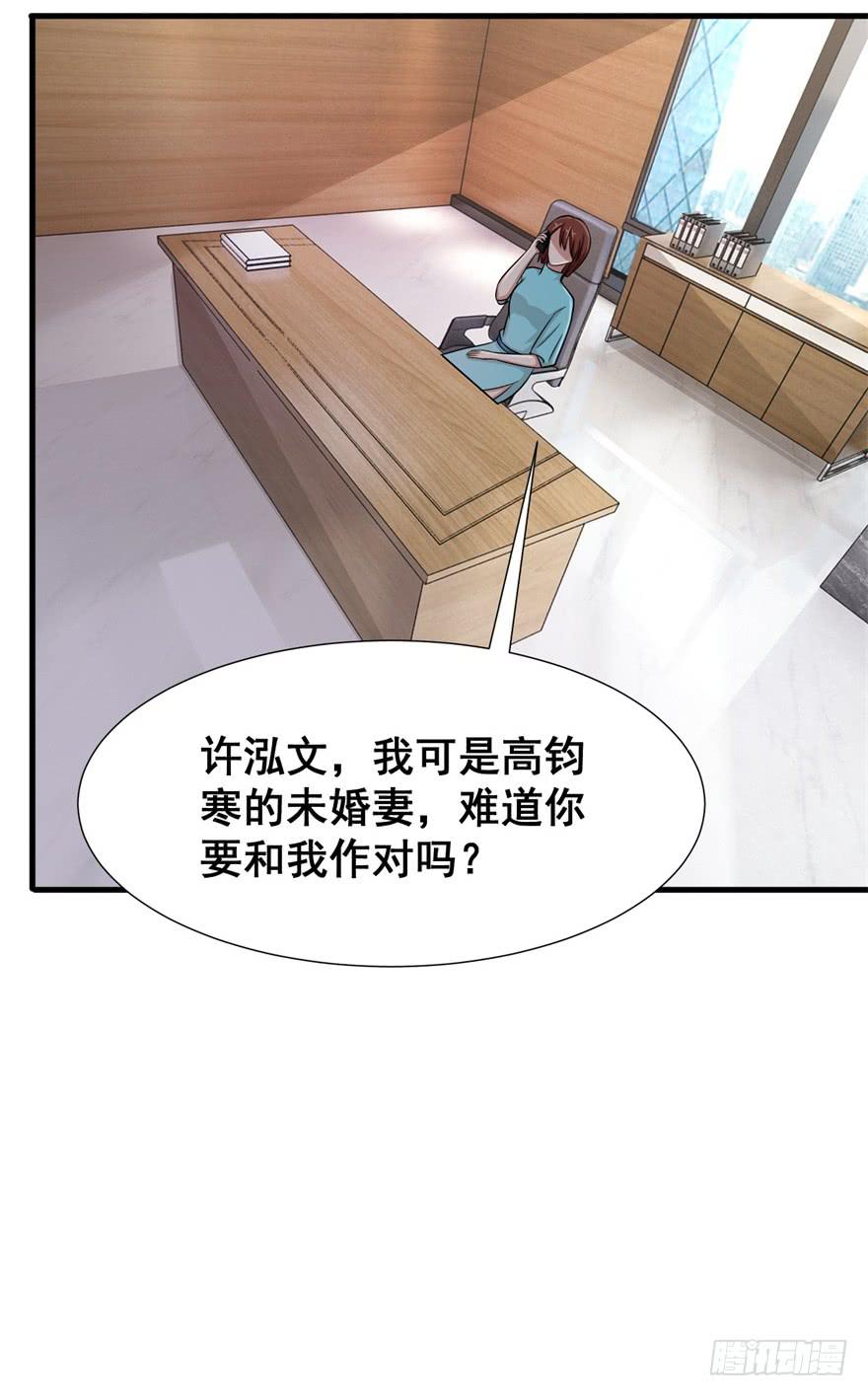 《危情新娘》第三十回 第8页