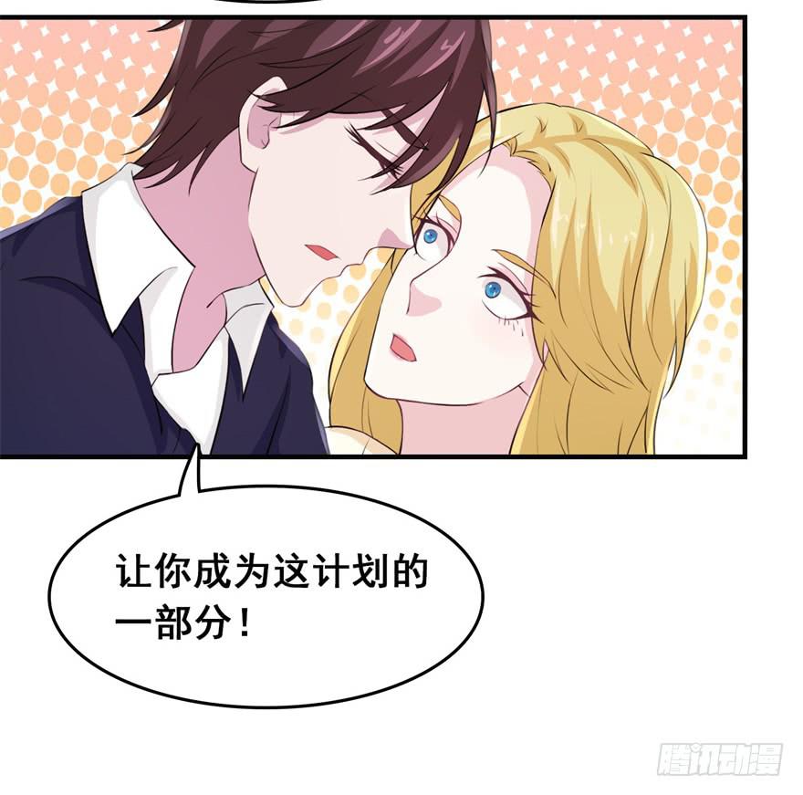 《危情新娘》第三十一回 第12页