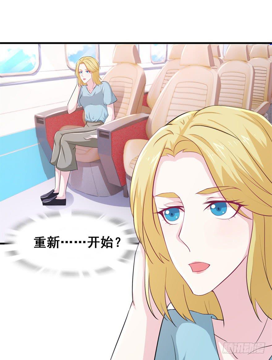 《危情新娘》第三十一回 第14页