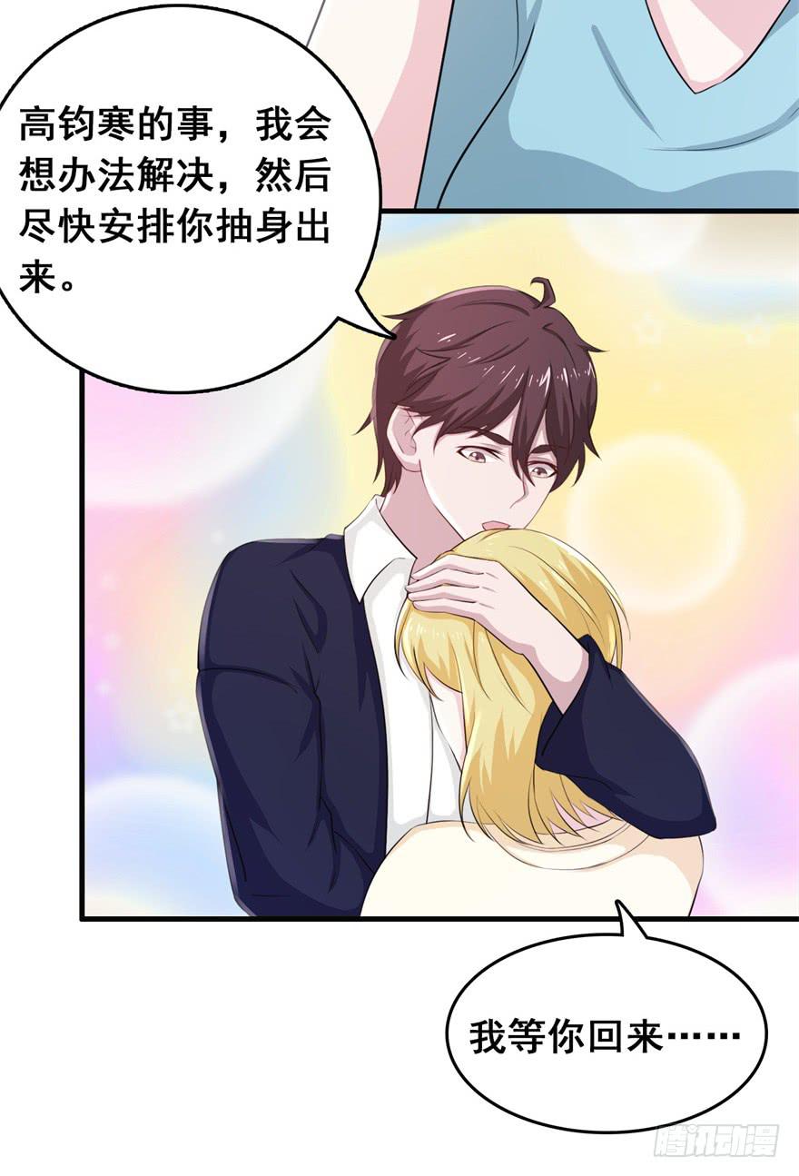 《危情新娘》第三十一回 第15页