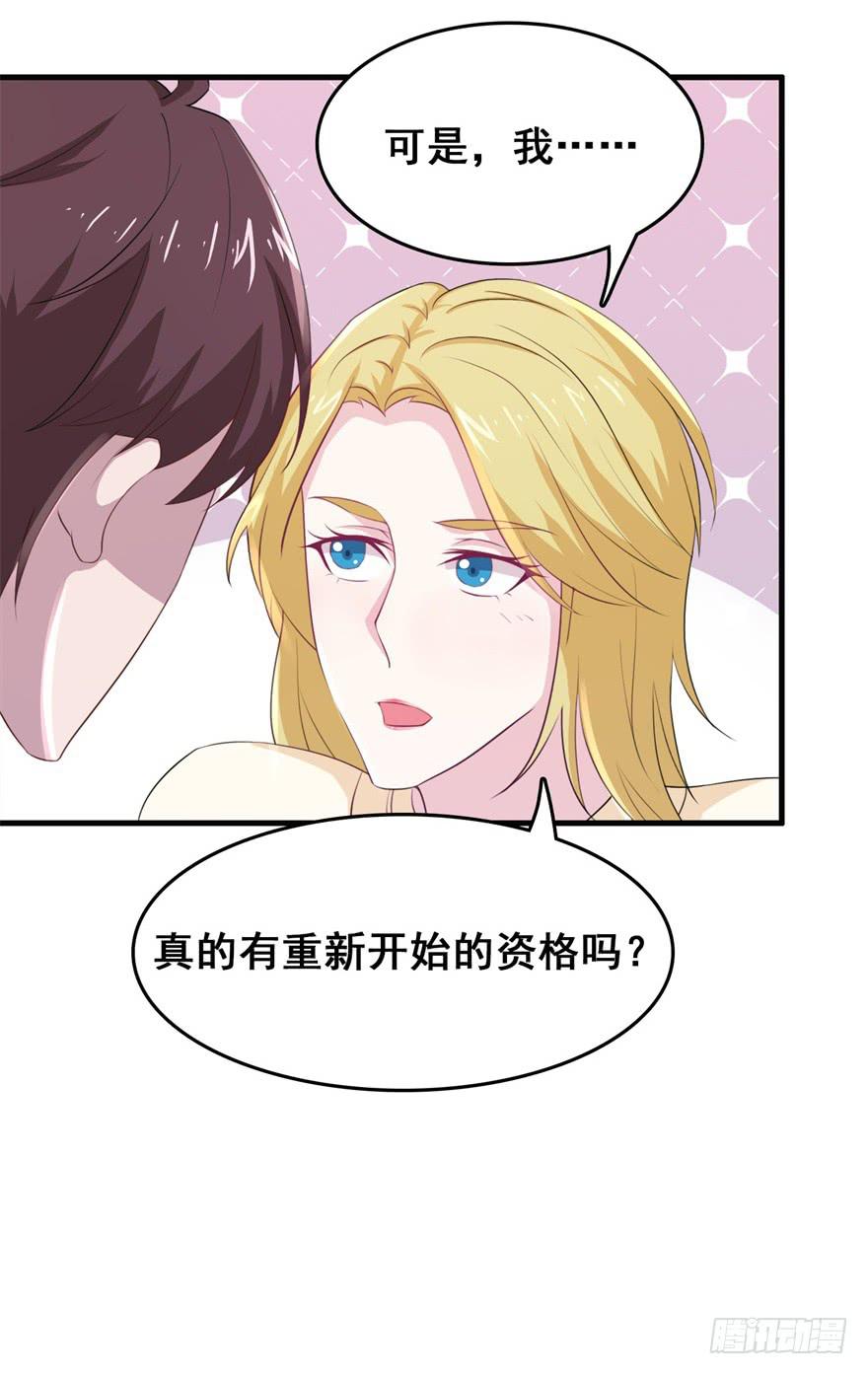 《危情新娘》第三十一回 第16页