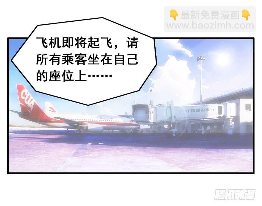 《危情新娘》第三十一回 第17页