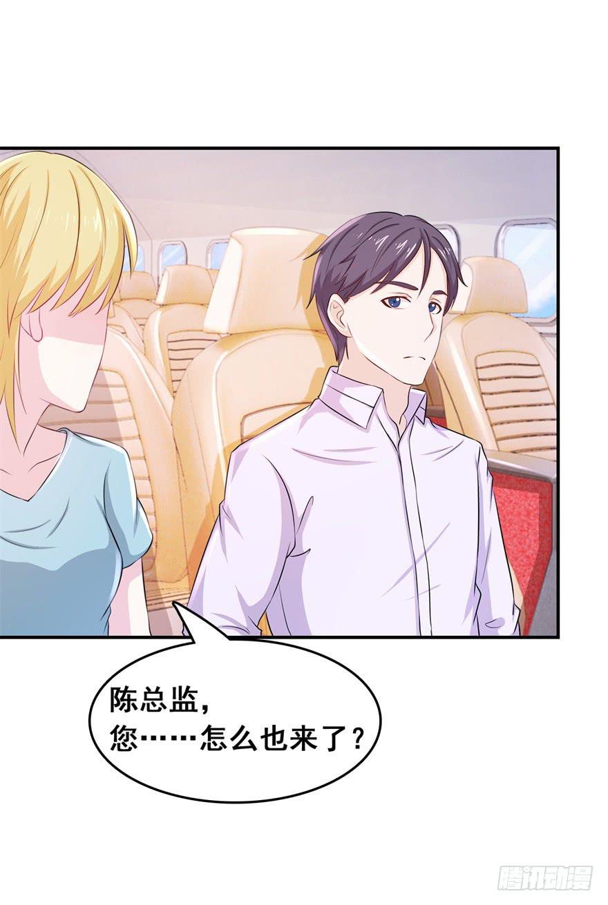 《危情新娘》第三十一回 第19页