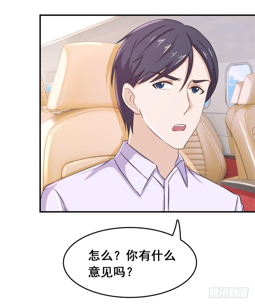 《危情新娘》第三十一回 第20页