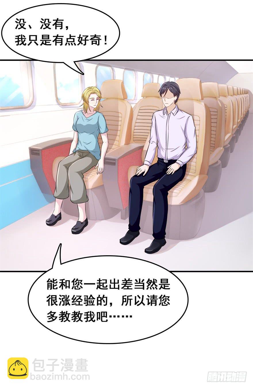 《危情新娘》第三十一回 第21页