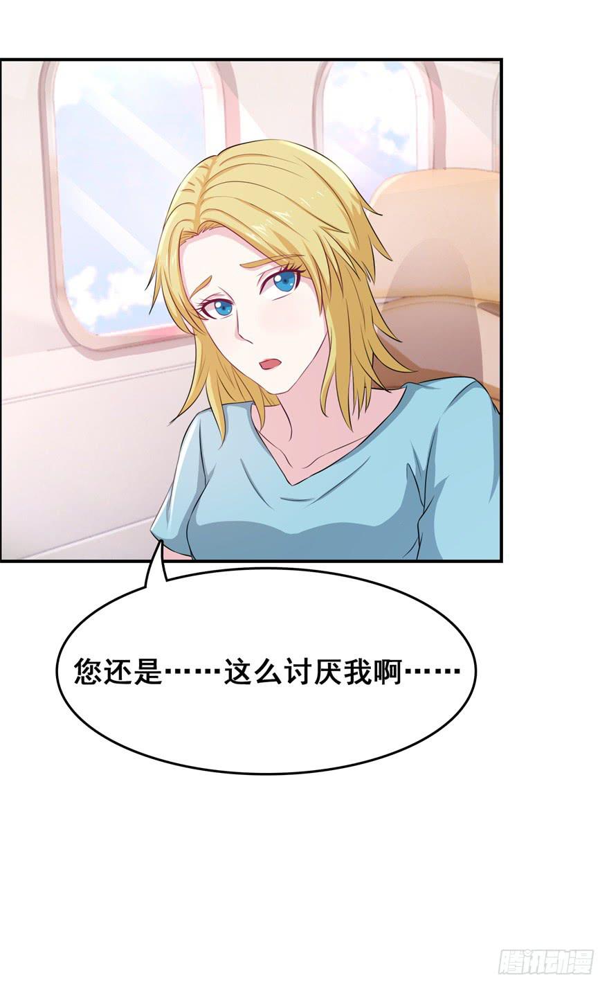 《危情新娘》第三十一回 第22页